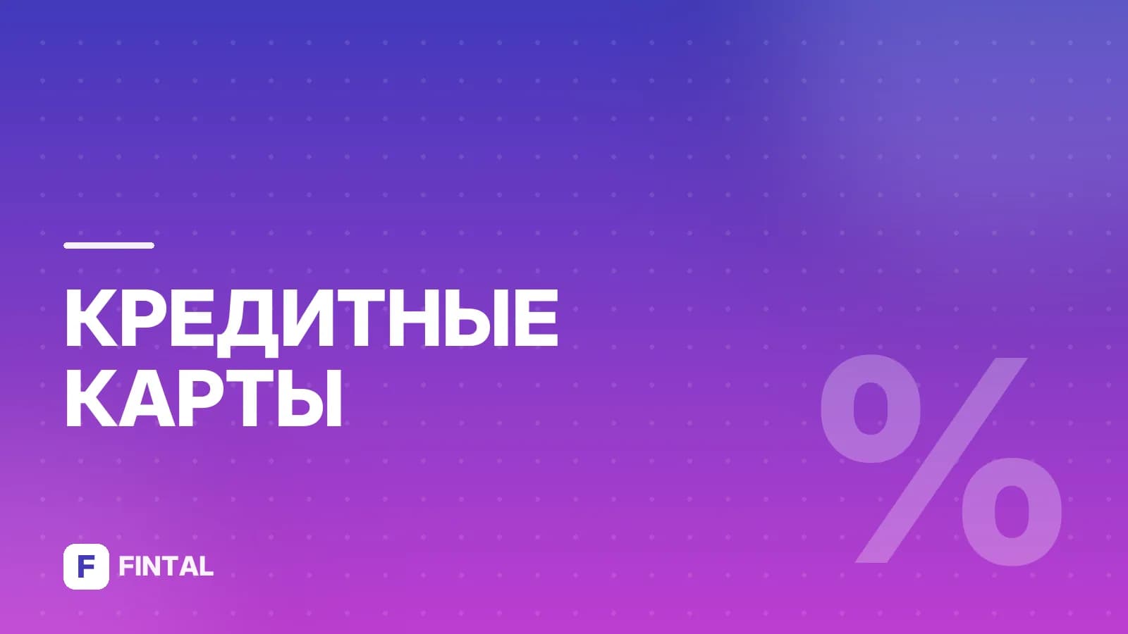 Кешбэк по СберПрайм: как получать и тратить