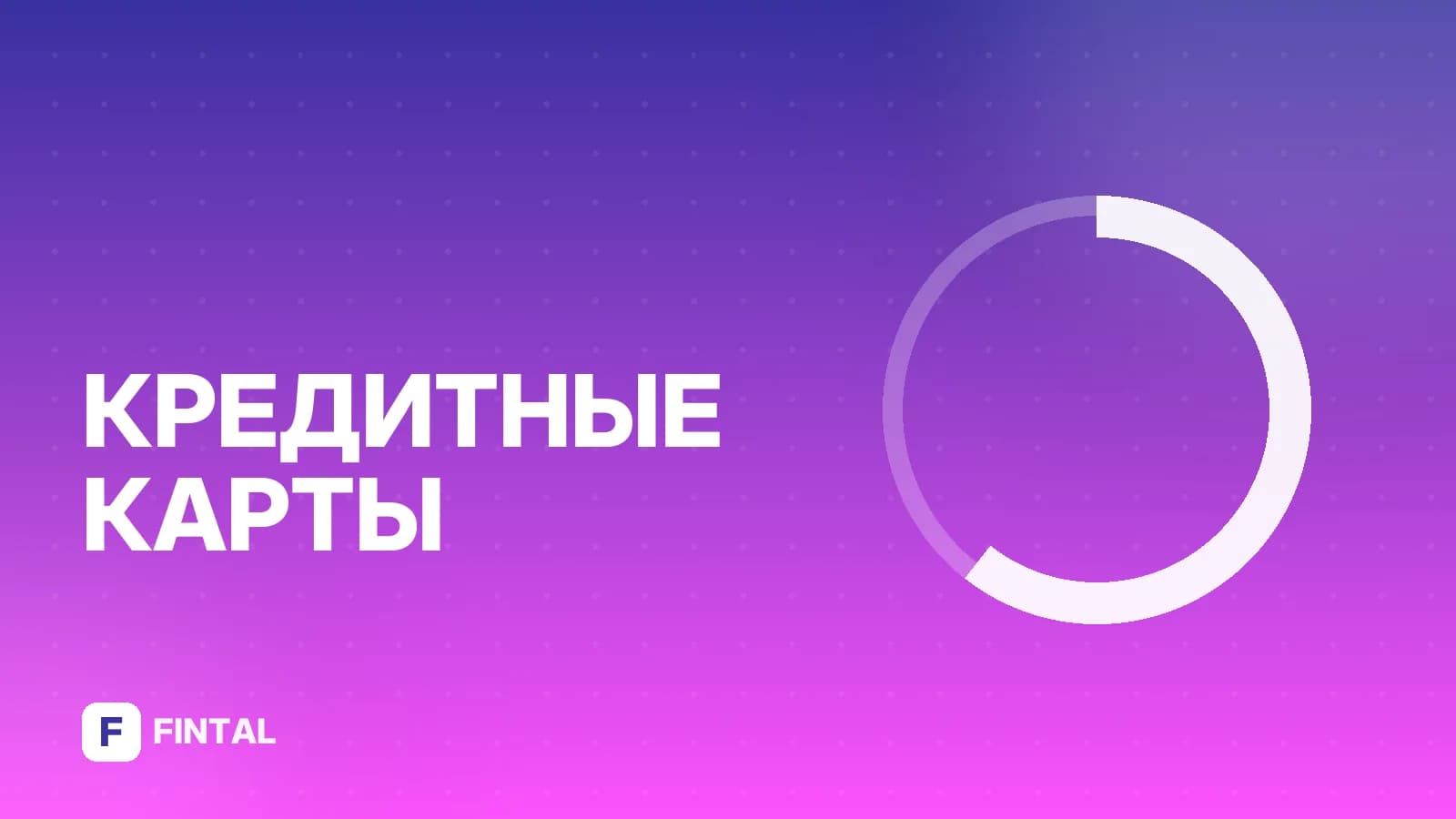 Кешбэк за авиабилеты: как получить и вернуть часть денег