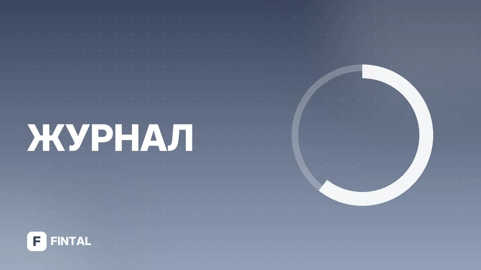 Ключевой детский вклад: что это и как выбрать