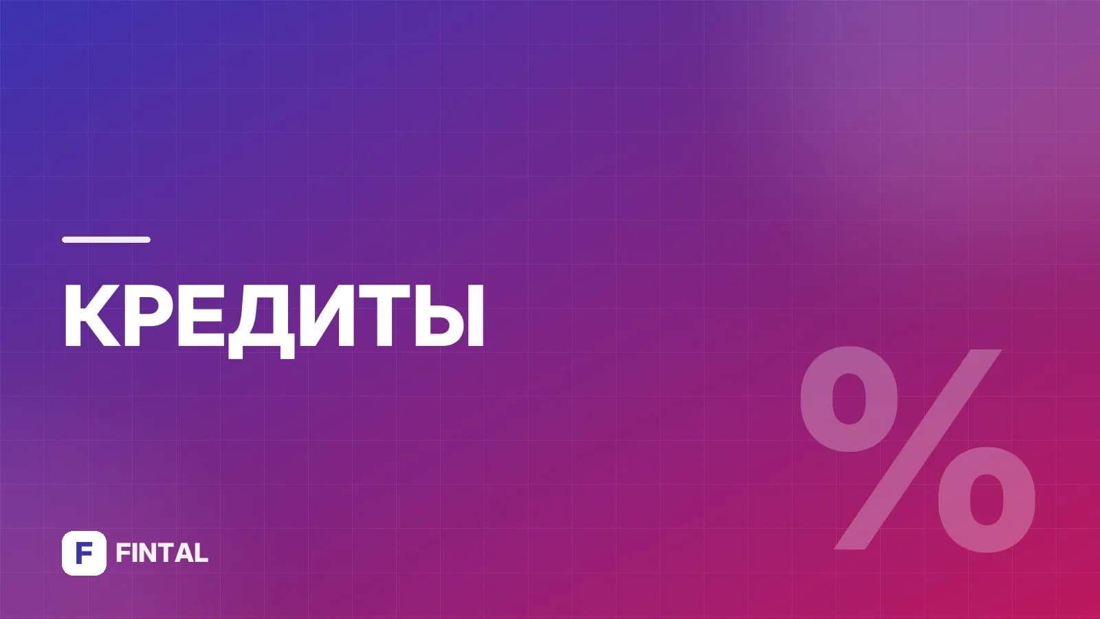 код субъекта кредитной истории — иллюстрация