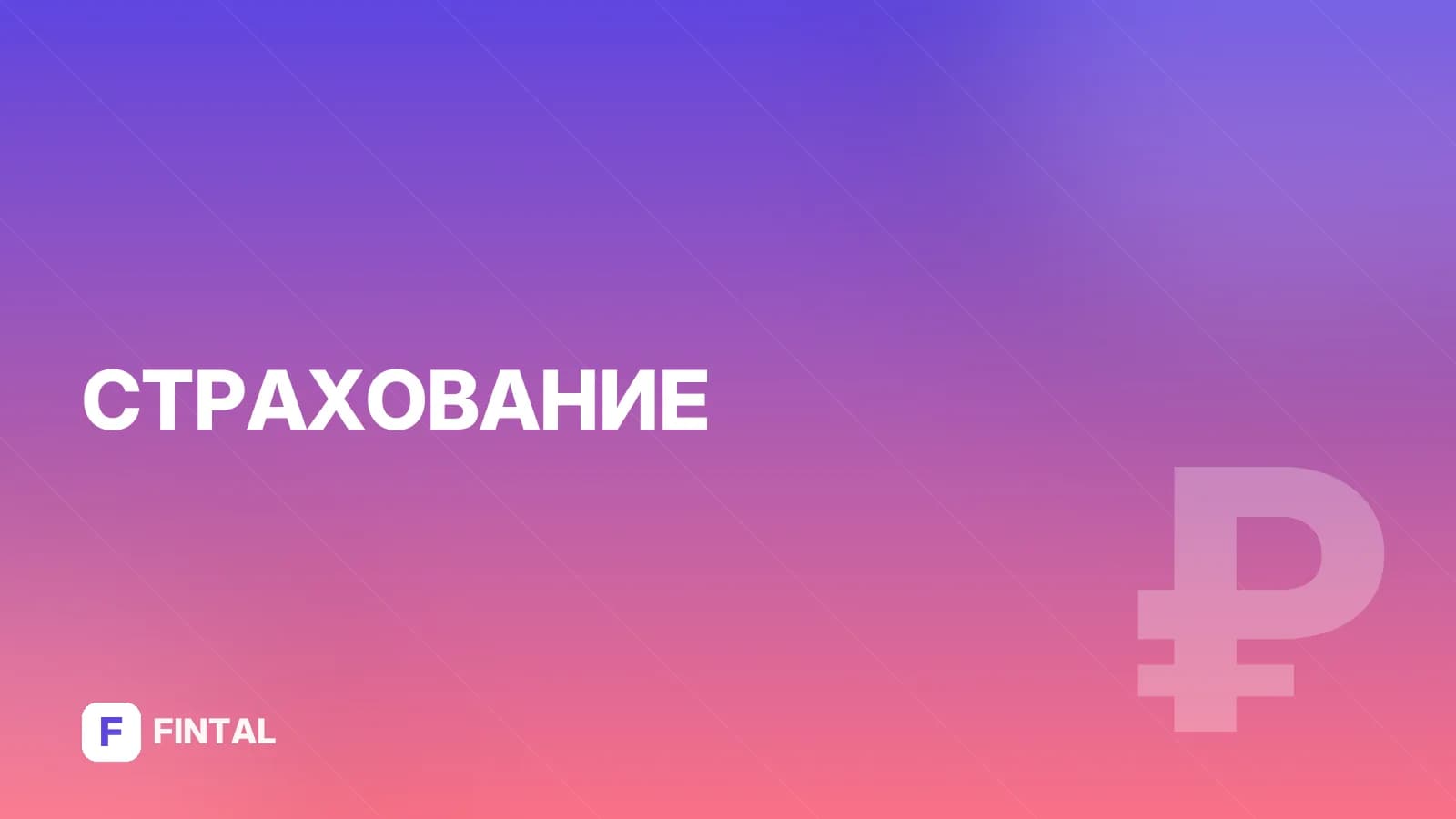 коэффициент бонус-малус — иллюстрация