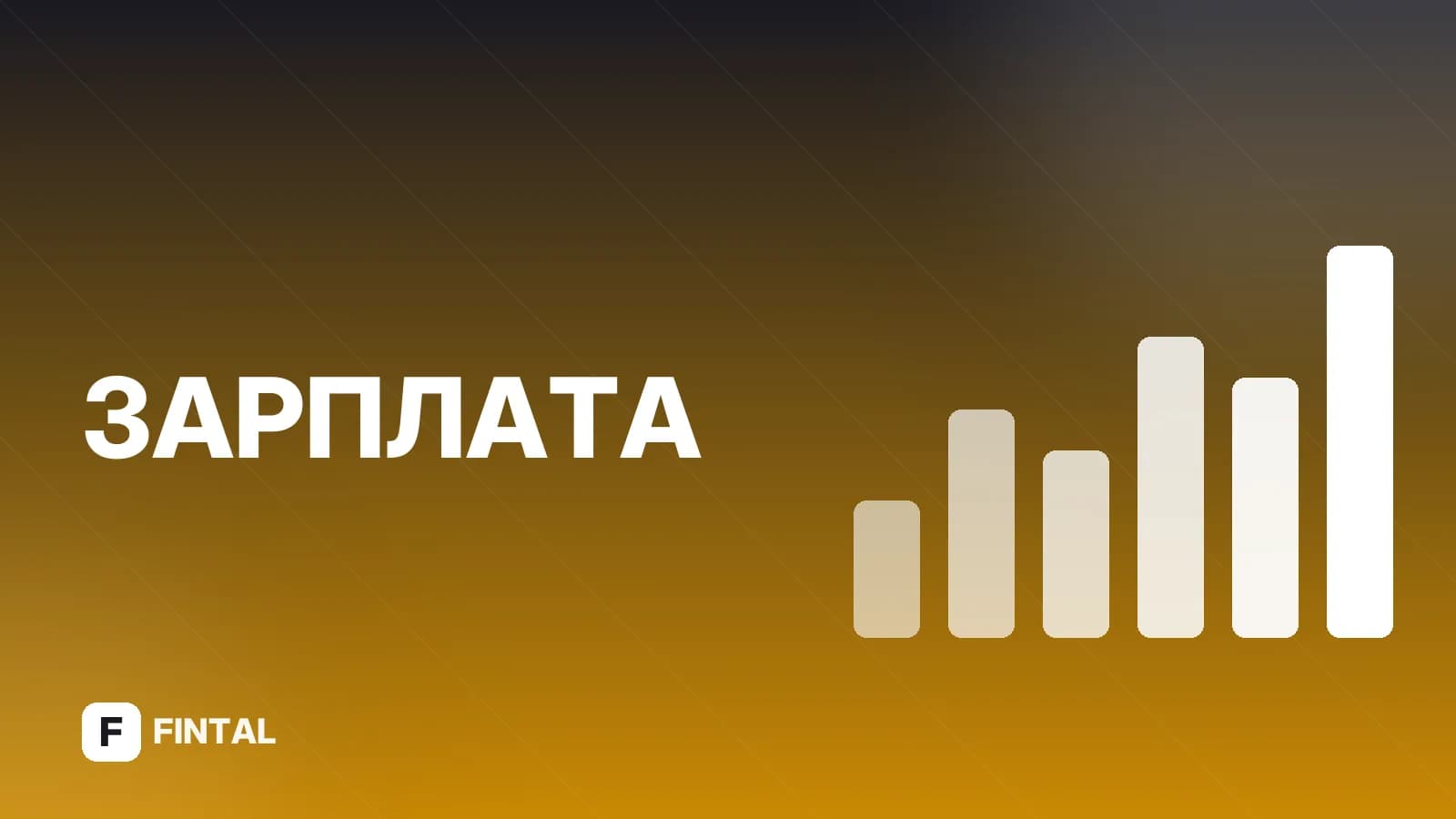 Компенсация за неиспользованный отпуск и резерв отпусков