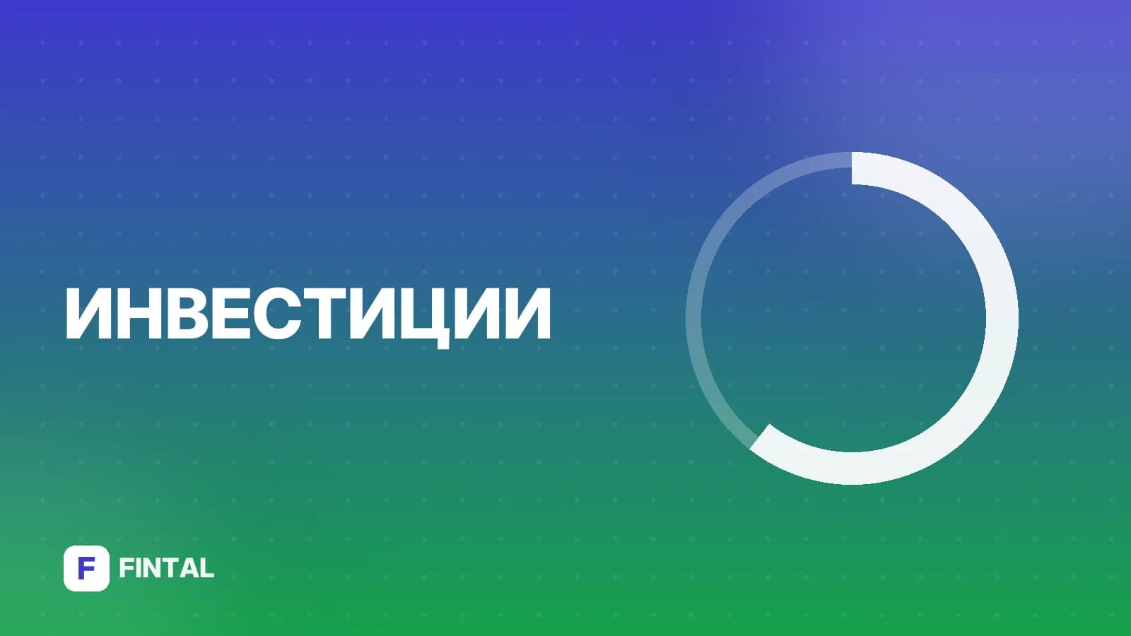 Контанго в торговле фьючерсами: что это и как работает