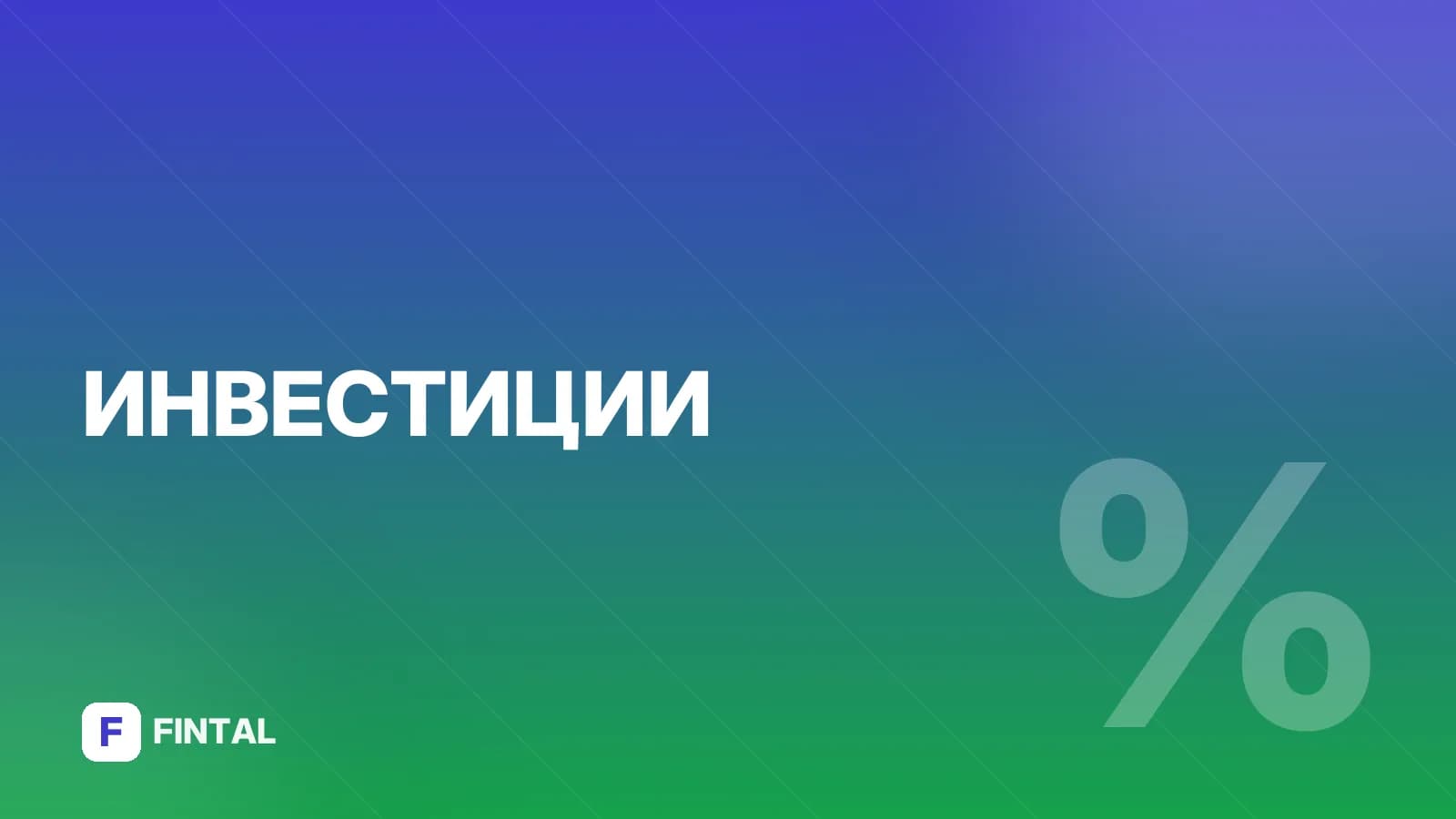 Корпоративные облигации: обзор Смарт Лаб