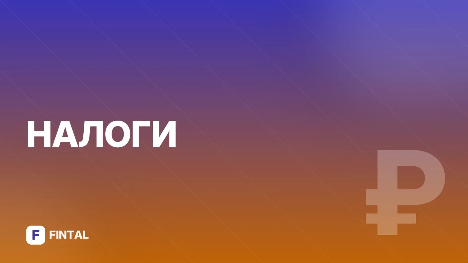 Корректировка декларации 3-НДФЛ: как исправить ошибки