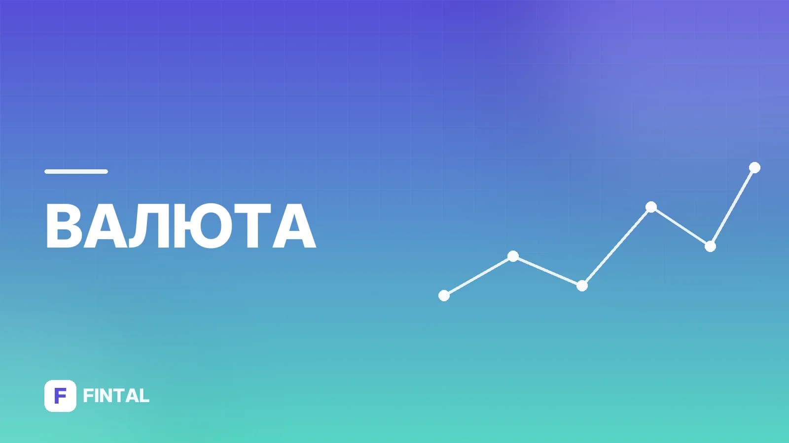 корреспондентские отношения — иллюстрация