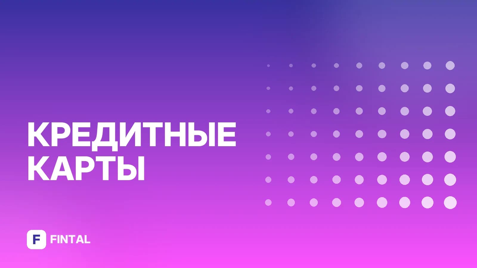 Кредит Европа Кешбэк: как получить и потратить