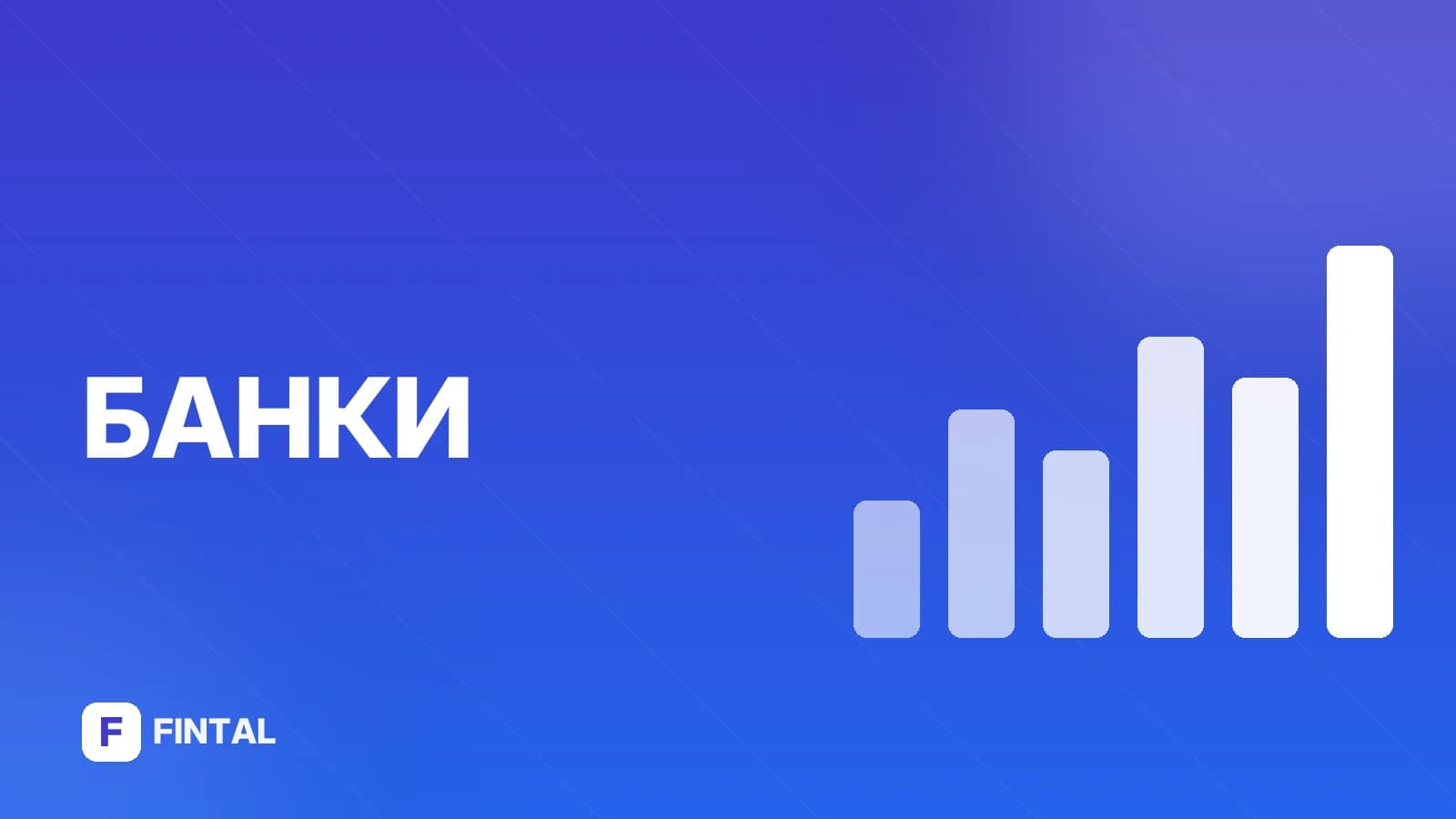 Кредитная история