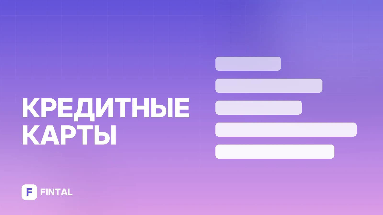 Кредитная карта Альфа-Банка: условия переводов