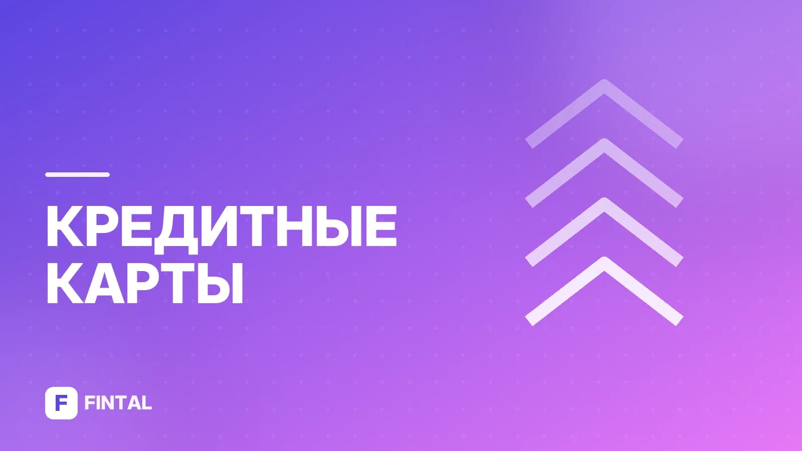 Кредитная карта Сбербанка после банкротства: что делать