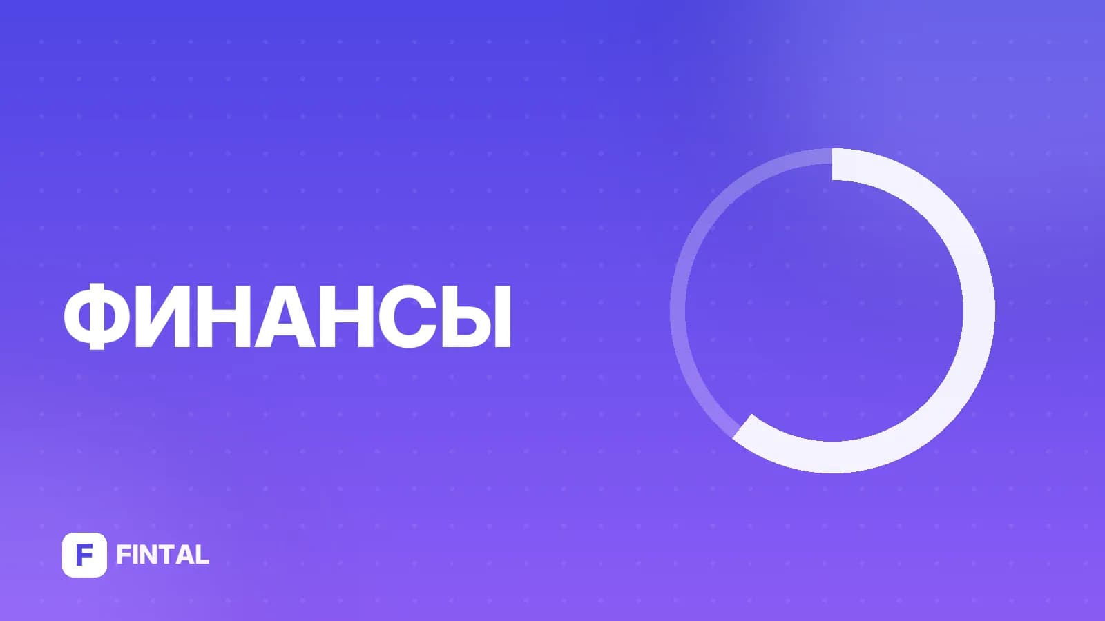 Кредитная карта Т‑Банка: условия и преимущества