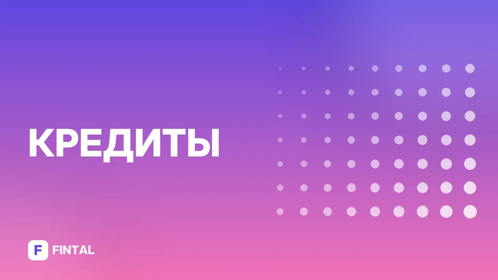 кредитная карта в скоринге — иллюстрация