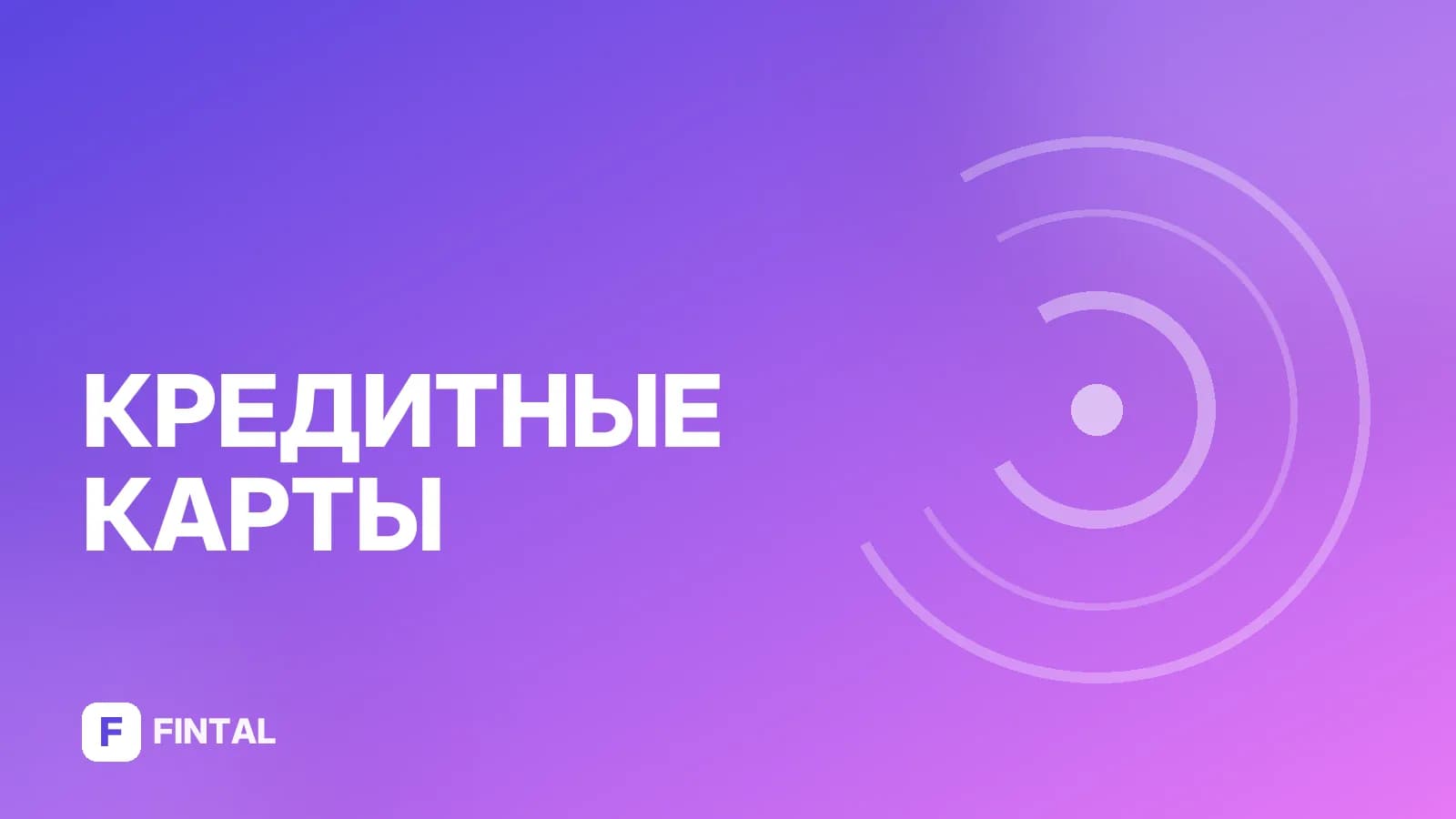 Кредитная карта ВТБ: условия, преимущества и оформление