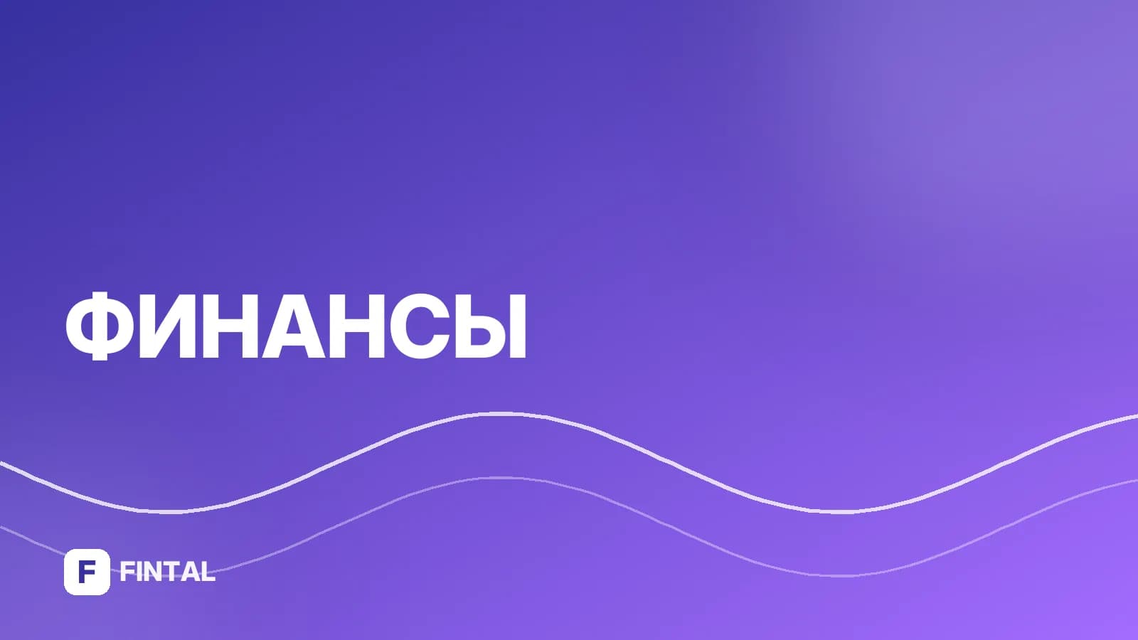 кредитная линия для бизнеса — иллюстрация