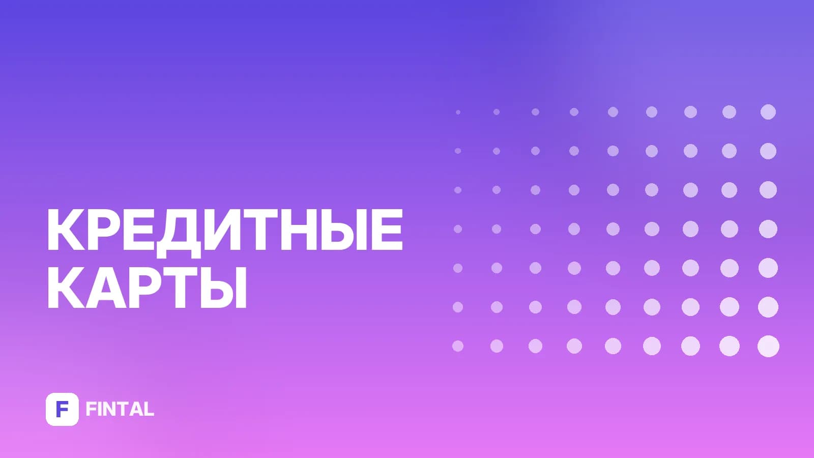 Кредитный калькулятор Платинум: расчет онлайн