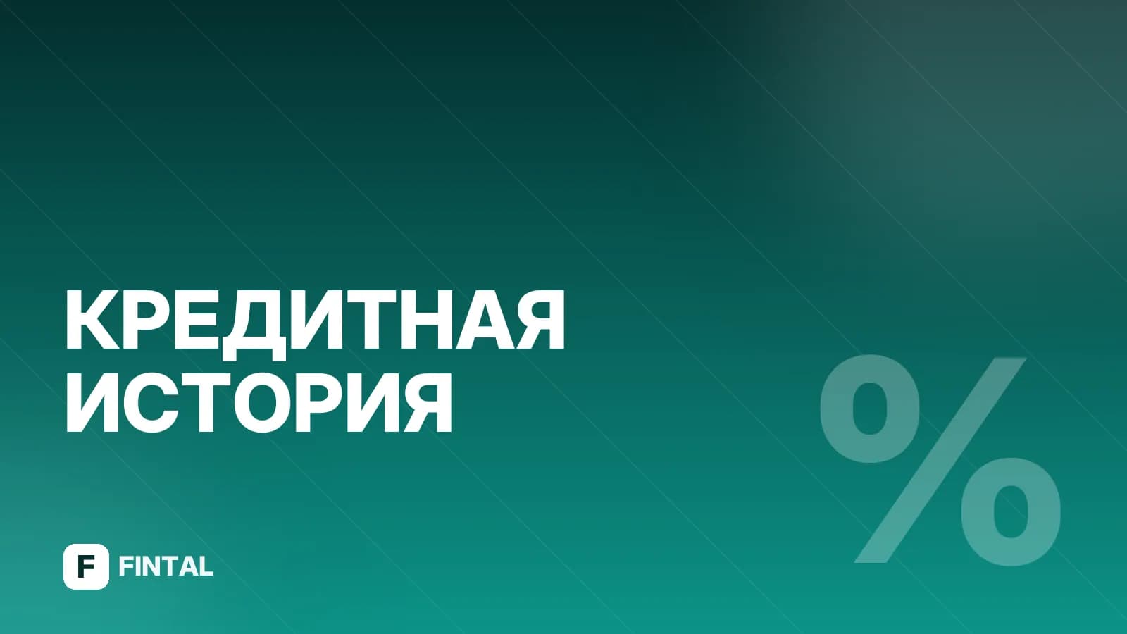 Кредитный рейтинг Алросы: оценка и динамика
