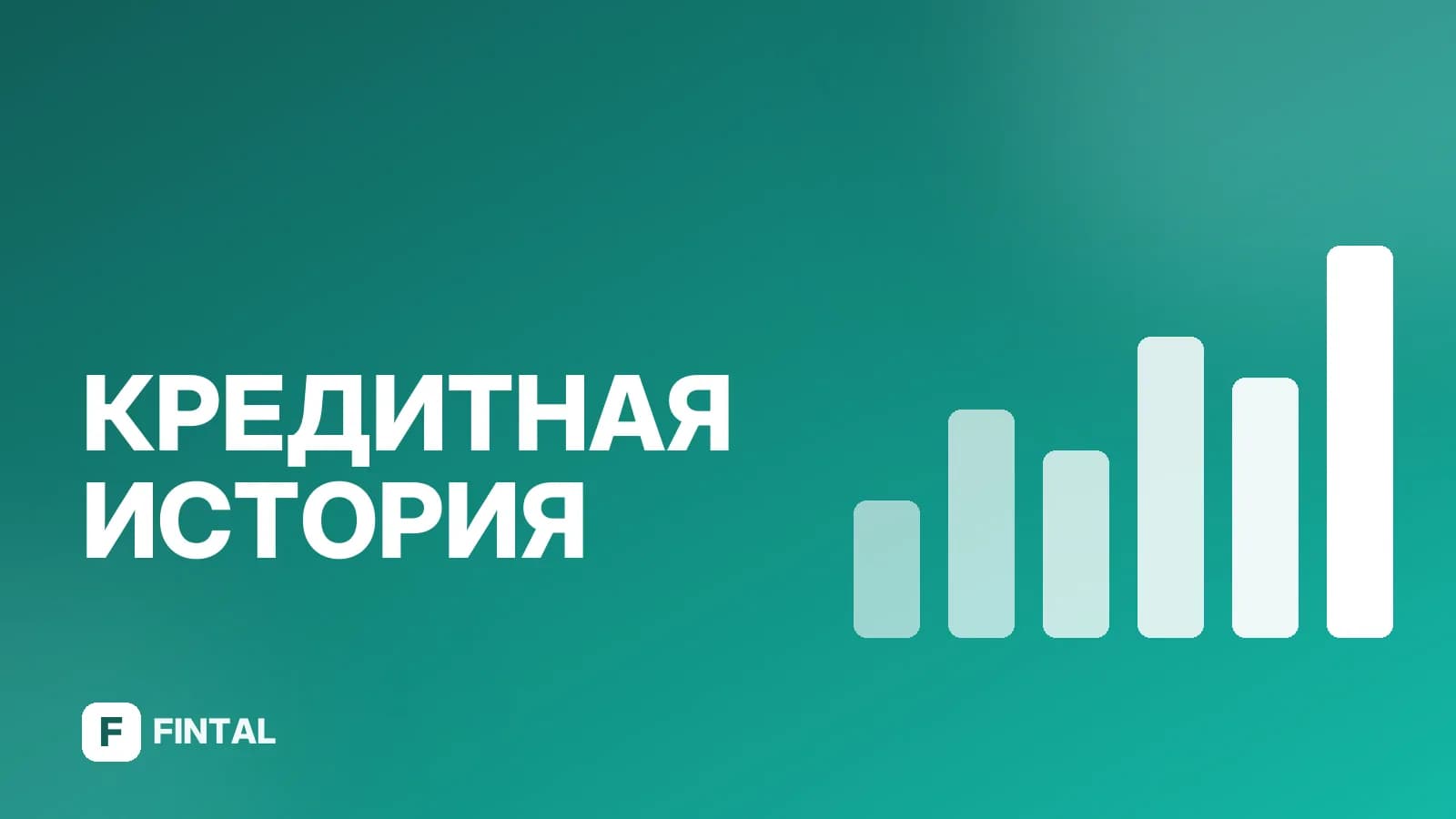 Кредитный рейтинг ГК «Самолет»: оценка и значение