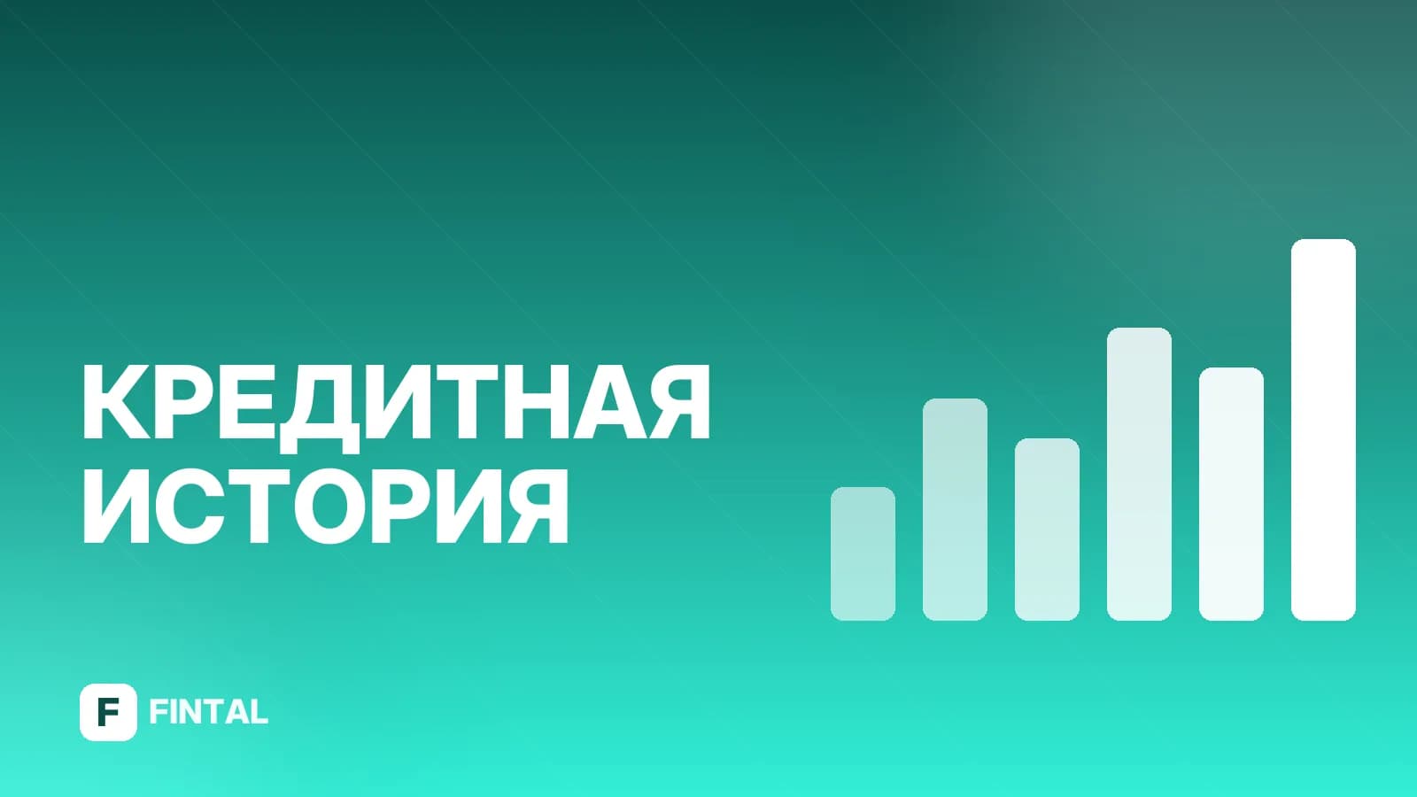 Кредитный рейтинг от Мегафона: как проверить и повысить