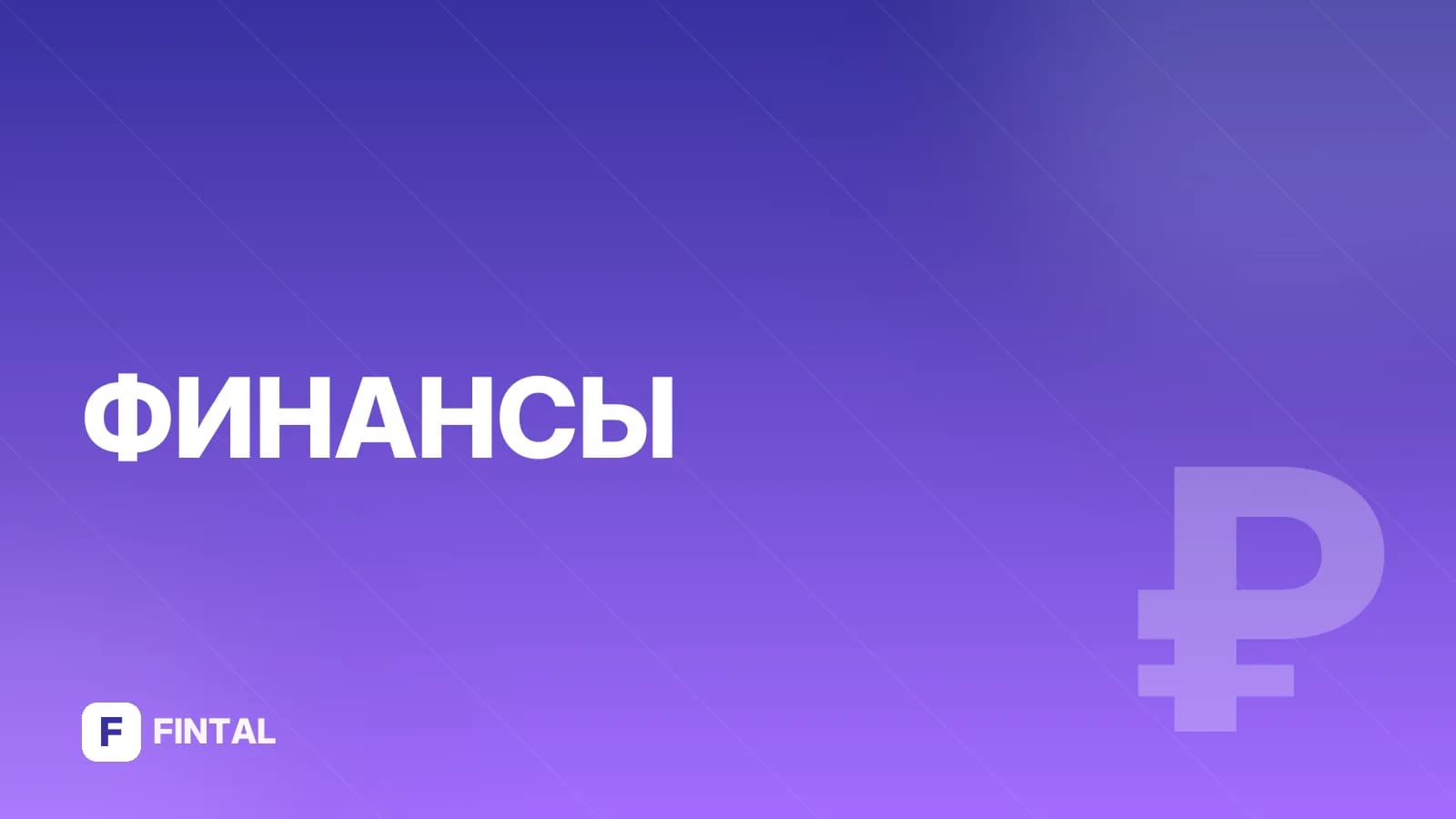 кредиторская задолженность — иллюстрация