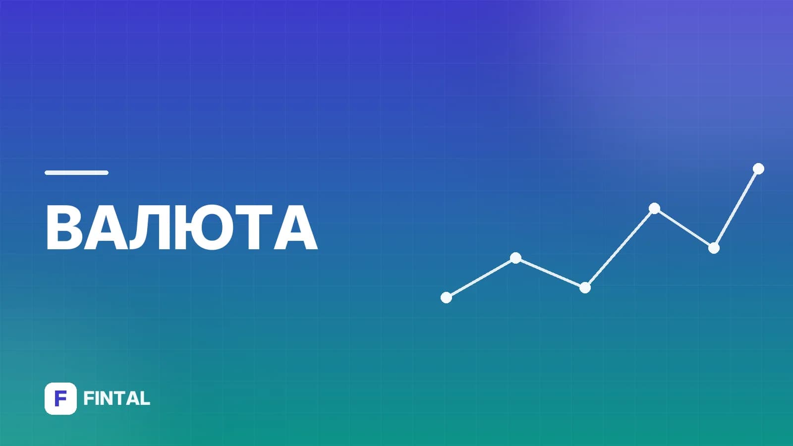 купить юань — иллюстрация