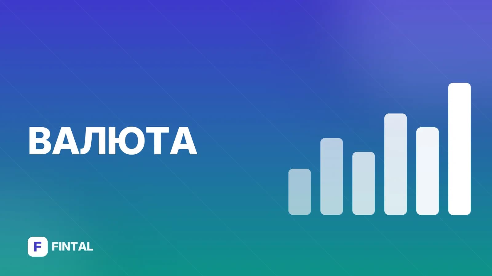курс обмена в банке — иллюстрация