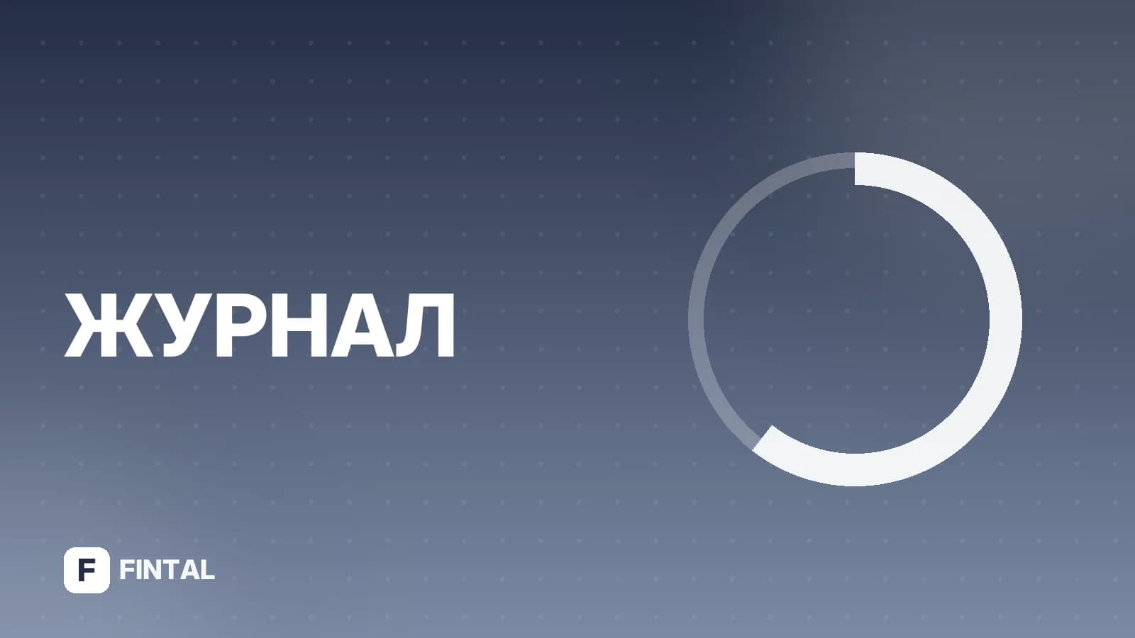 Курс покупки доллара в Сбербанке: актуальные котировки