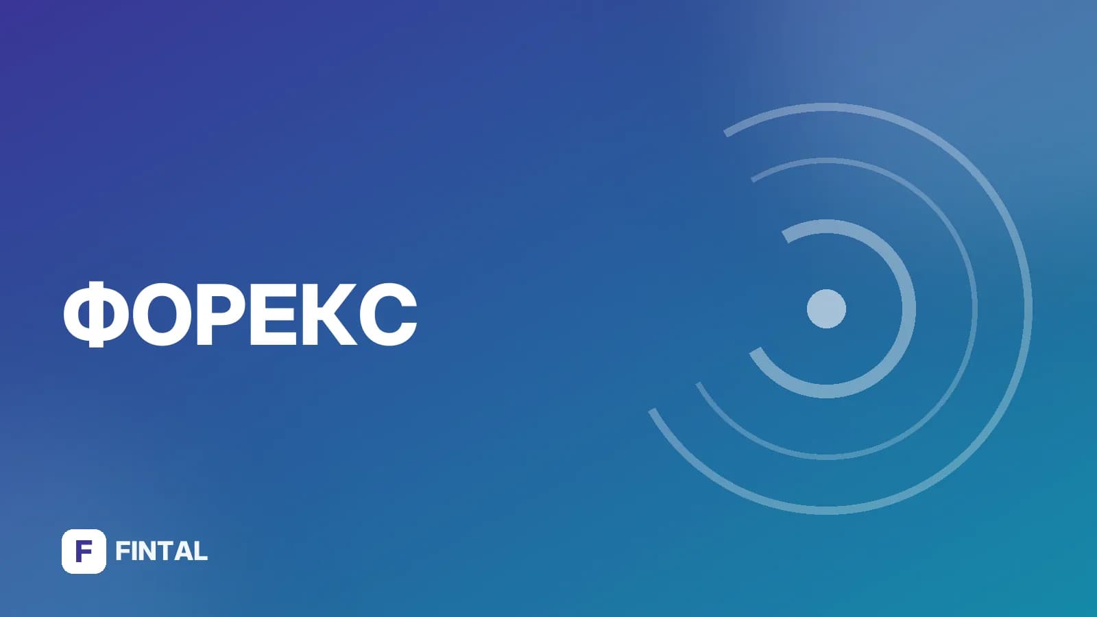 Курс рубля к тенге: официальный курс ЦБ РФ