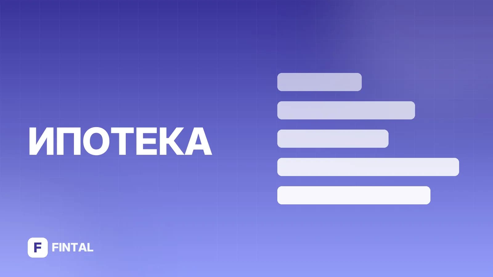 Квартира в ипотеку рядом с метро