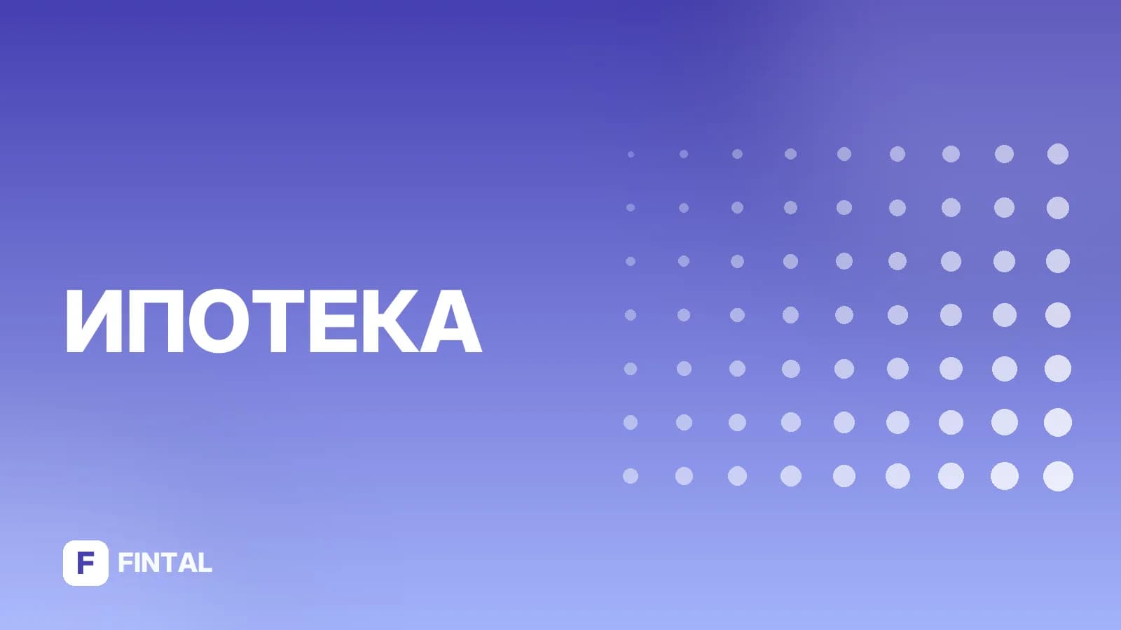 Квартира в семейную ипотеку в Мытищах: как выбрать
