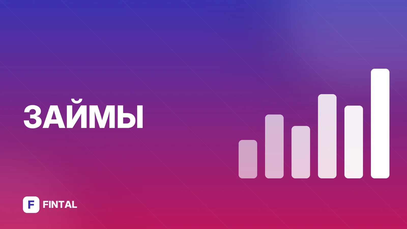 Лайм Займ: реквизиты для оплаты займа