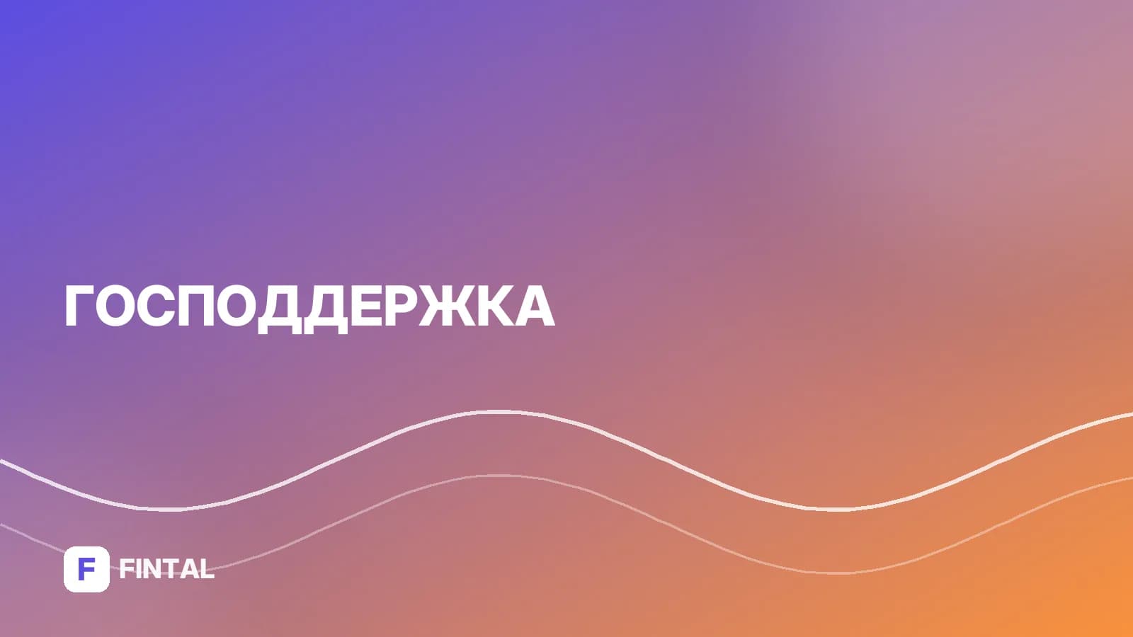Льготы матерям детей-инвалидов: полный список и оформление
