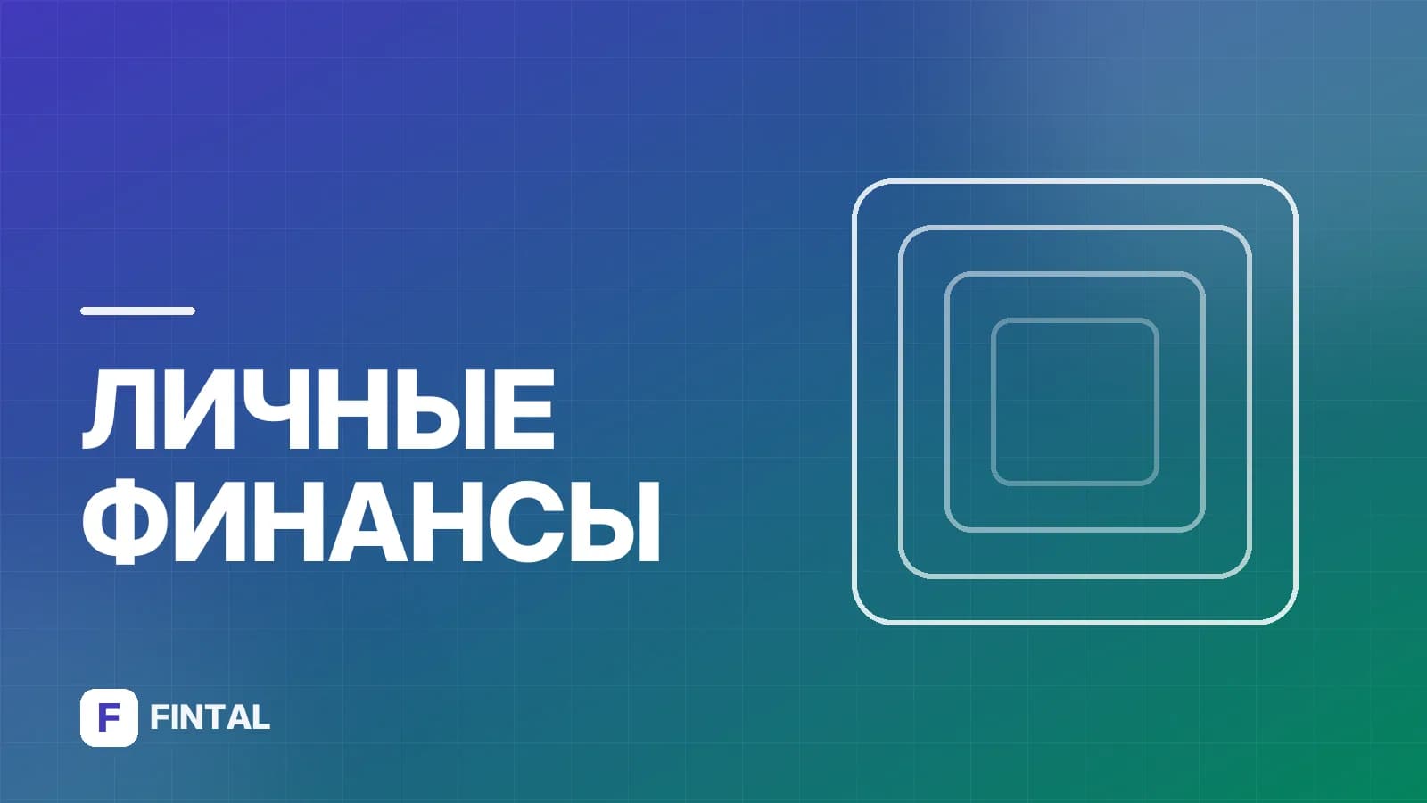 Ликвидационная стоимость: что это простыми словами