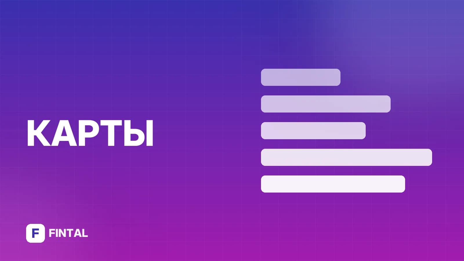 лимит на интернет-операции — иллюстрация
