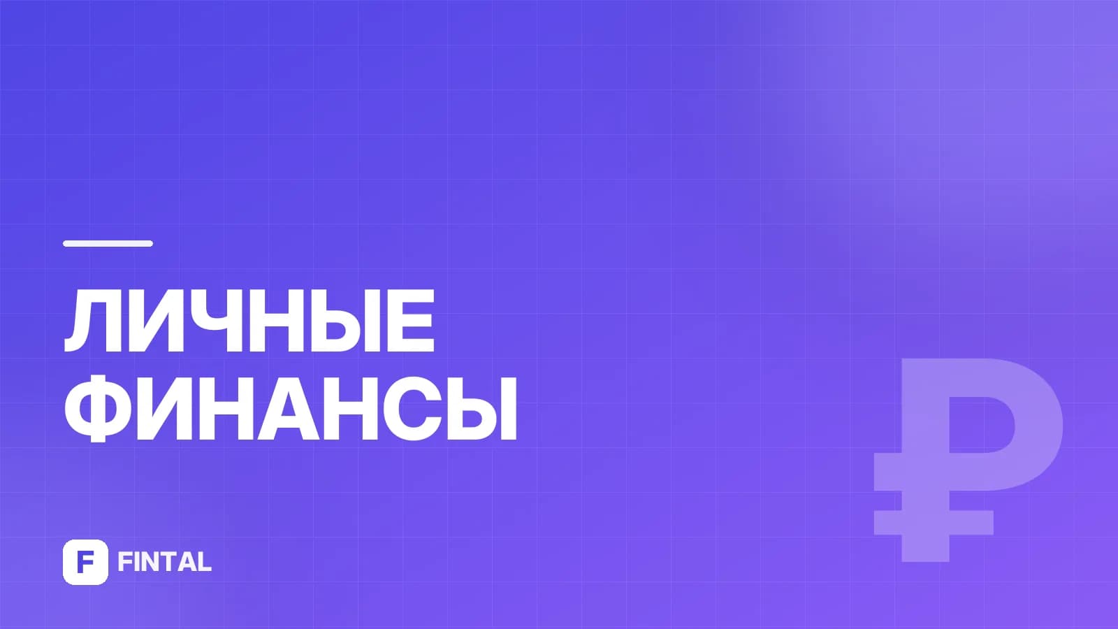Лицензия — иллюстрация