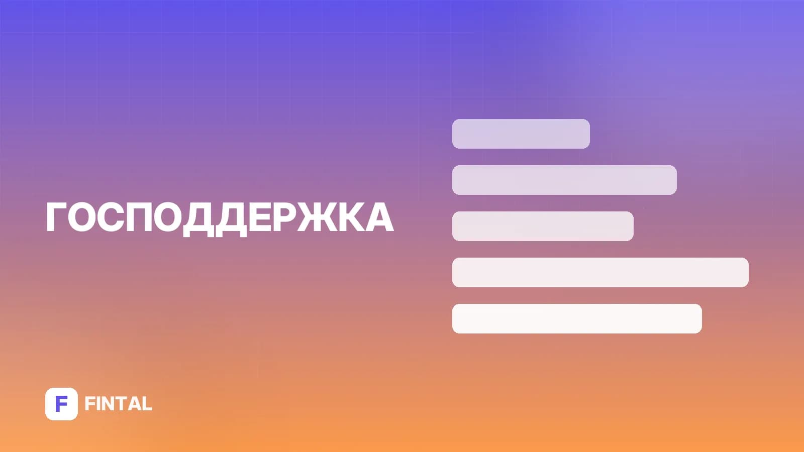 Материнский капитал на детей-инвалидов: как получить