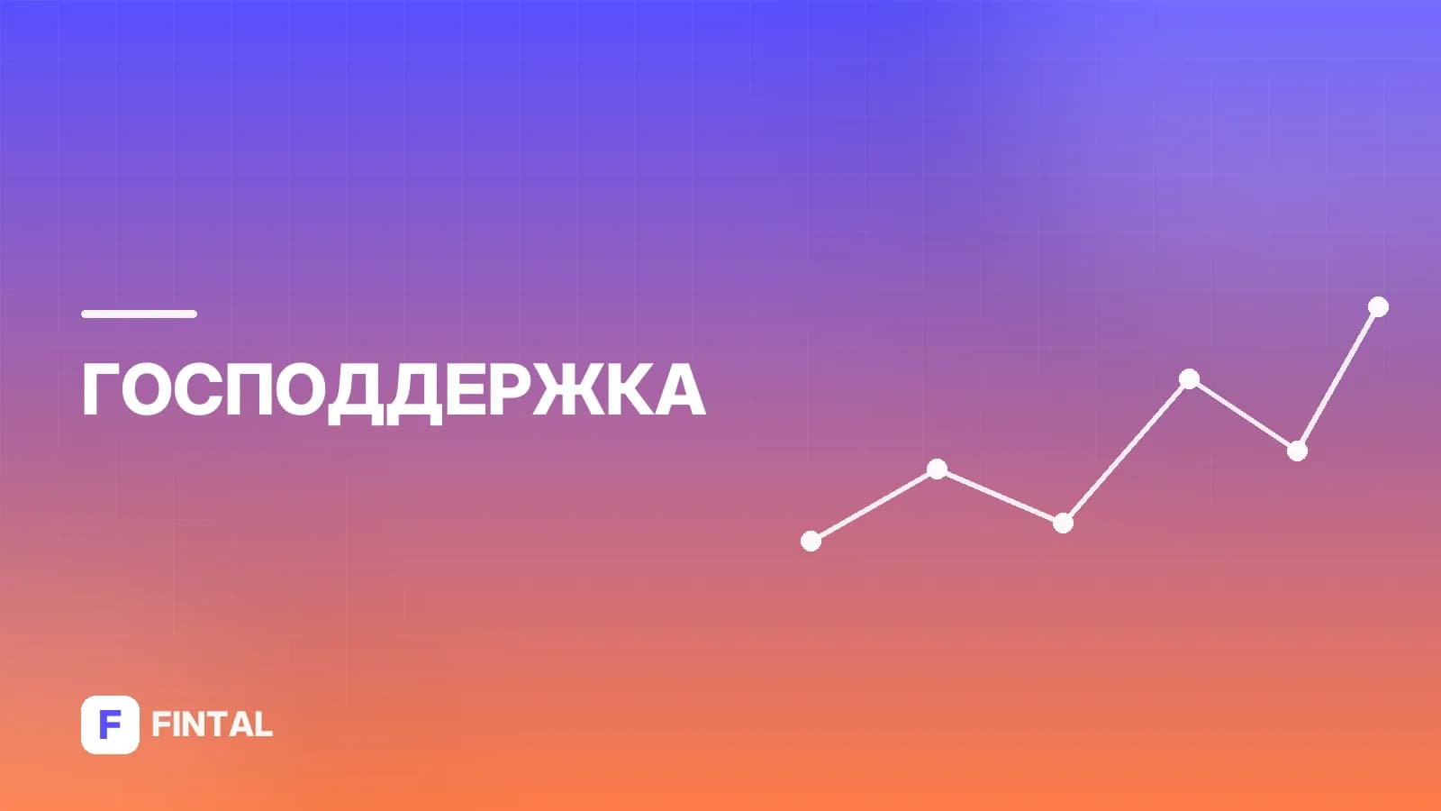 Материнский капитал на первого, второго и третьего ребёнка
