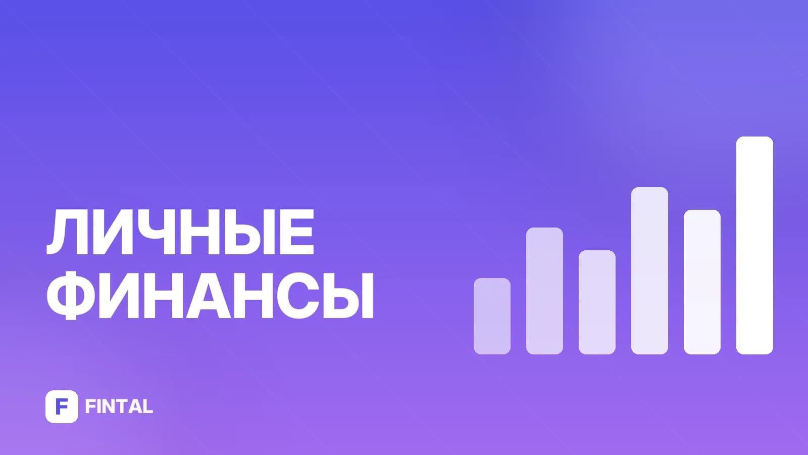 метод 60-40 — иллюстрация