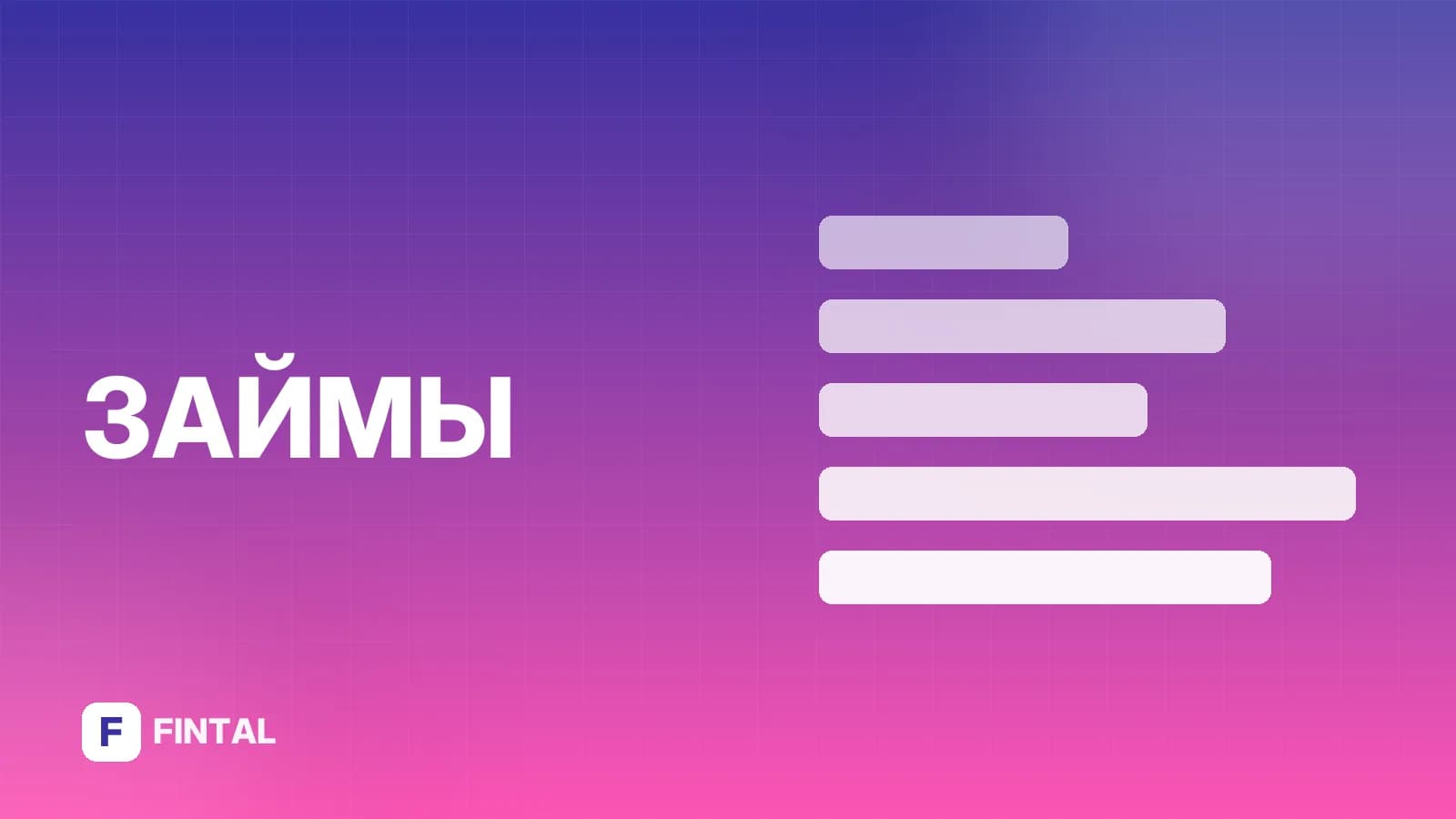 Микрозайм без отказа в Совкомбанке: условия и оформление