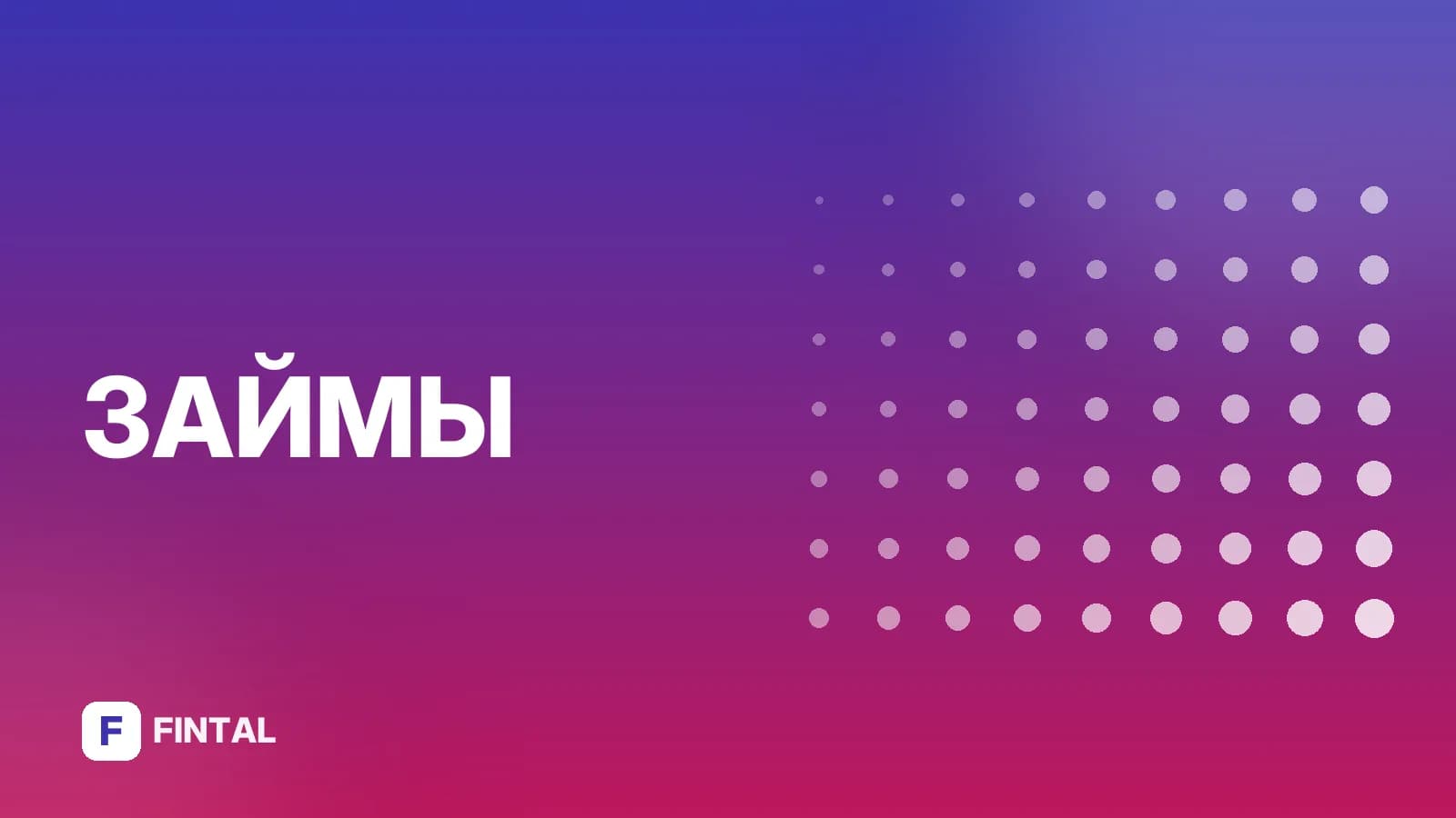 Микрозайм Platiza: вход в личный кабинет