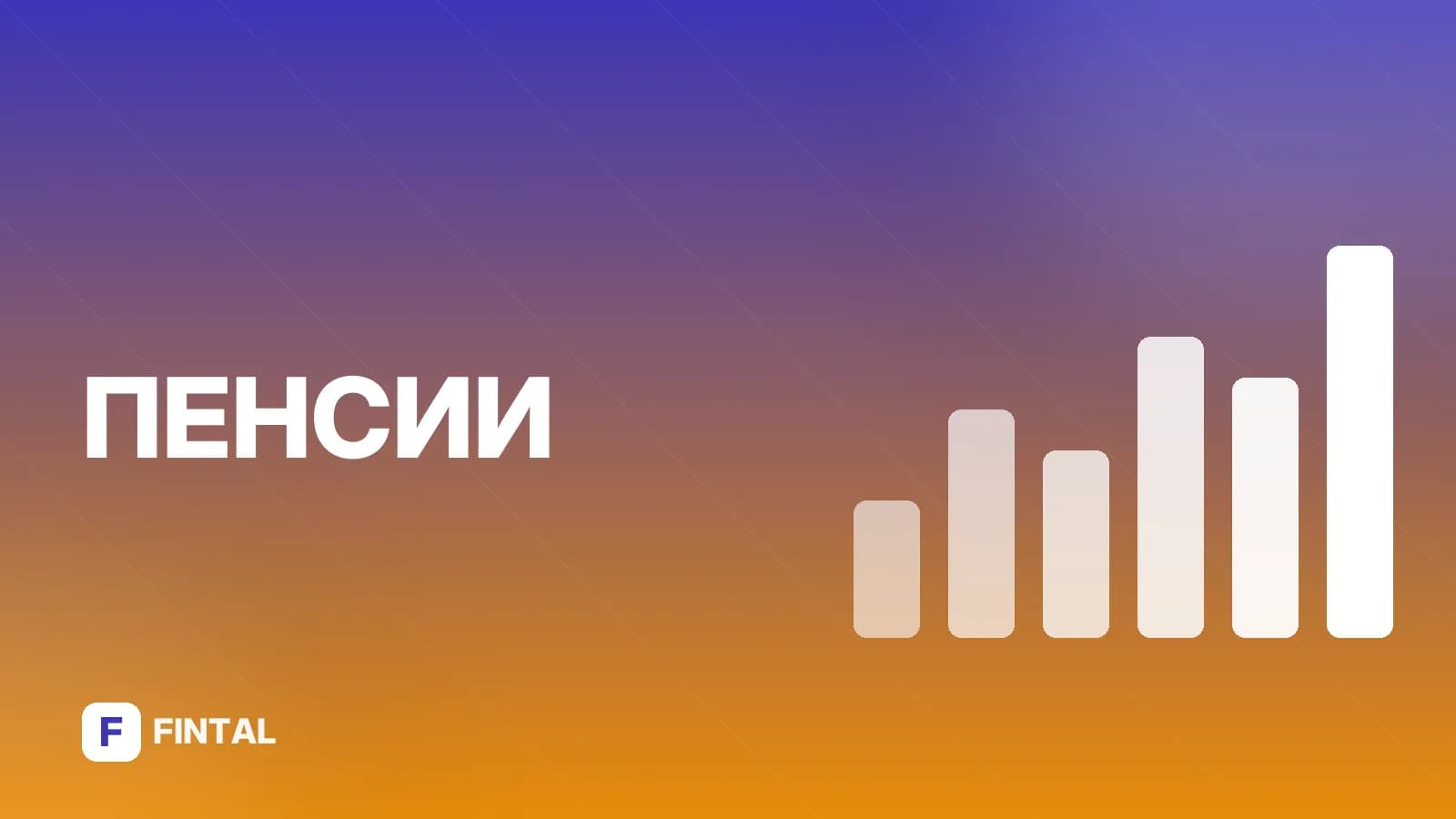 Минимальная пенсия в Кабардино-Балкарии: размер и доплаты