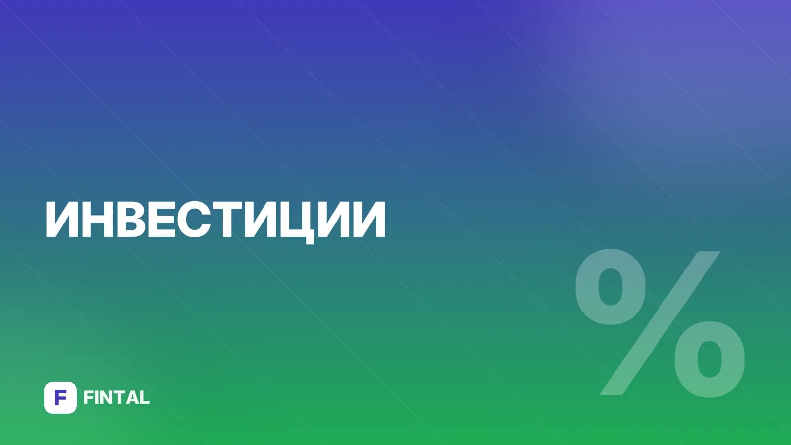 Минусы ИИС-3: о чем молчат брокеры