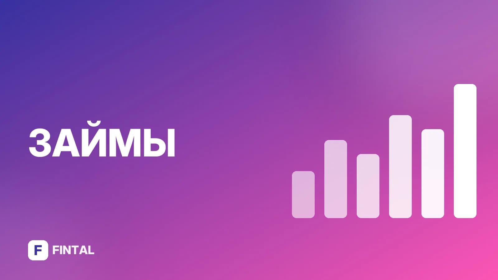 МКК «Триумвират»: что это за займ и как работает