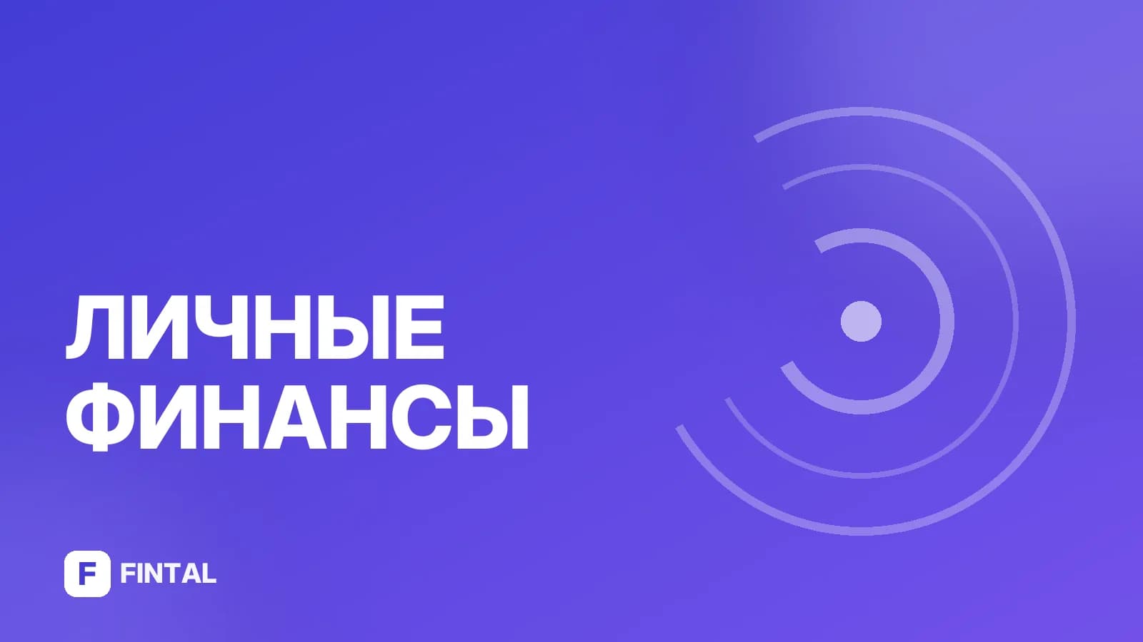 Мобильный банкинг — иллюстрация