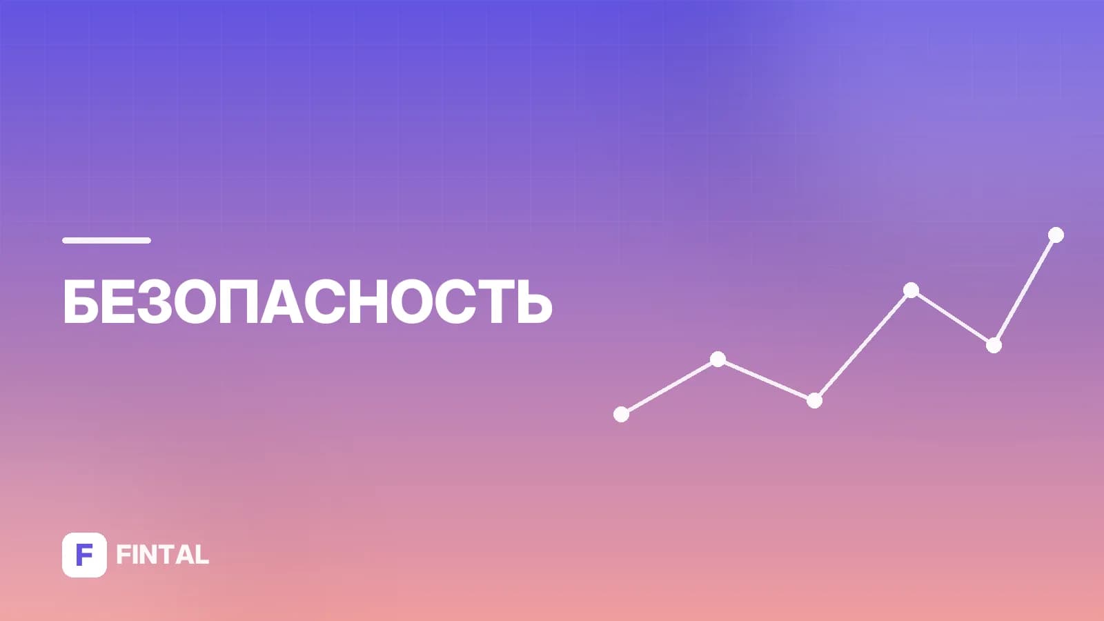 Могут ли мошенники найти человека: способы и защита