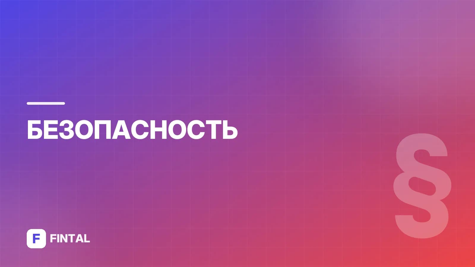 Мошенники и гибель на СВО: как защититься