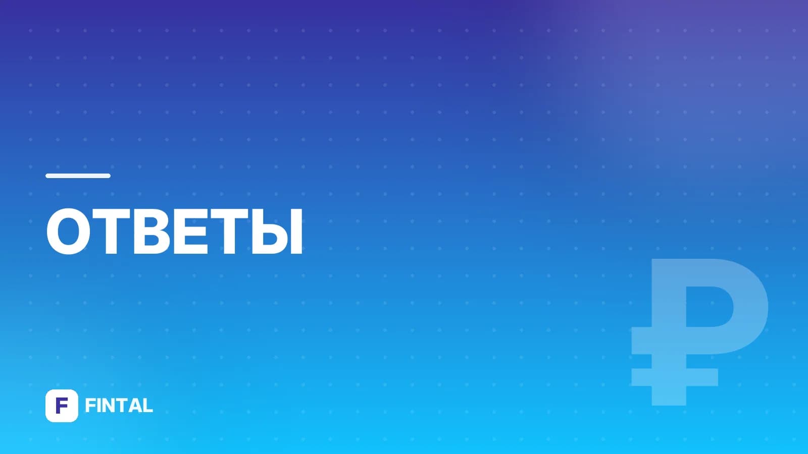 Можно ли перенести отпуск из-за больничного?