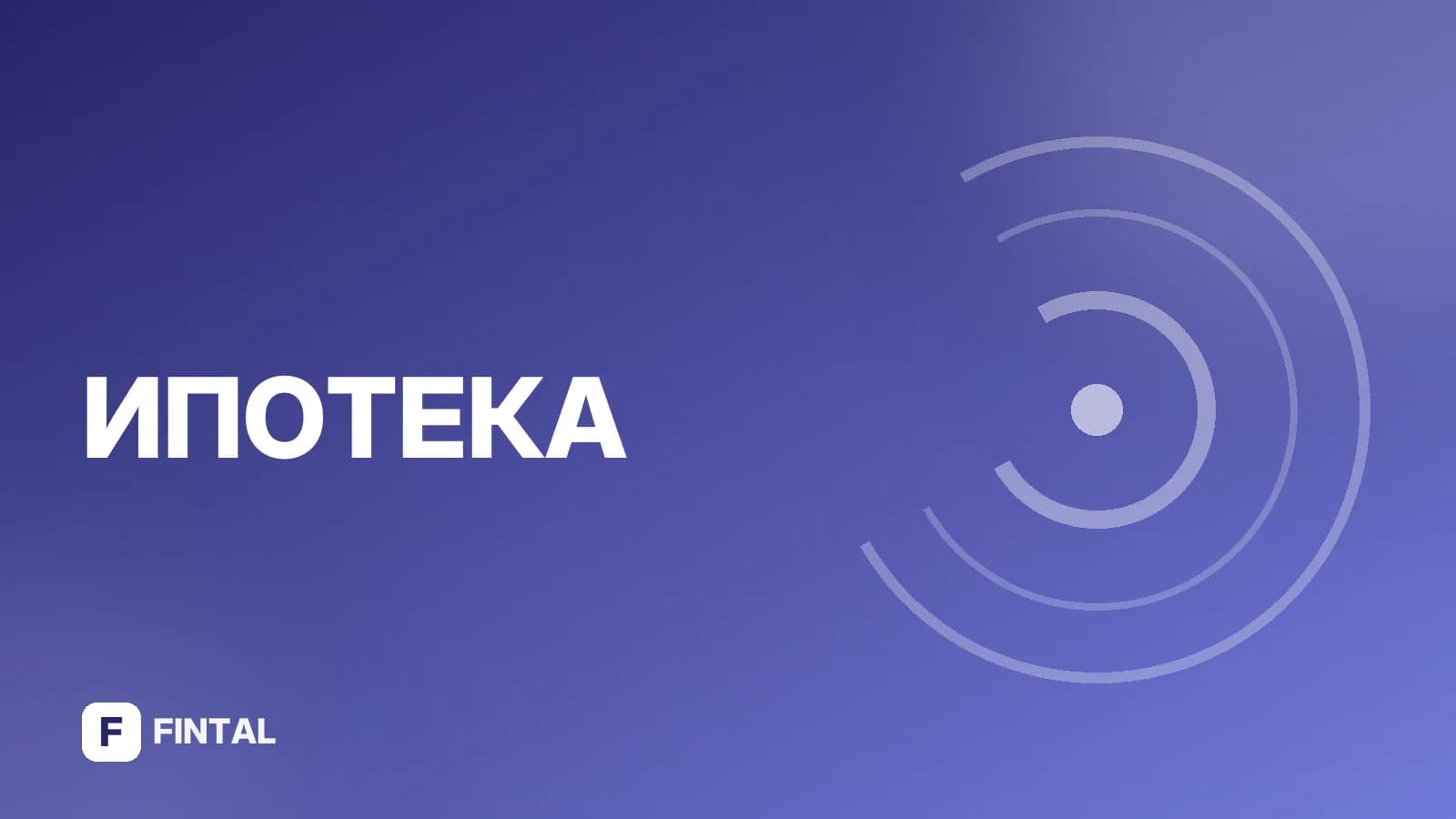 Можно ли сдавать квартиру в ипотеке: правила и риски