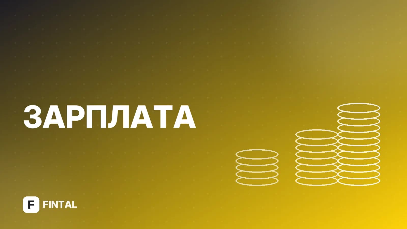 МРОТ в ДНР: размер и правила применения