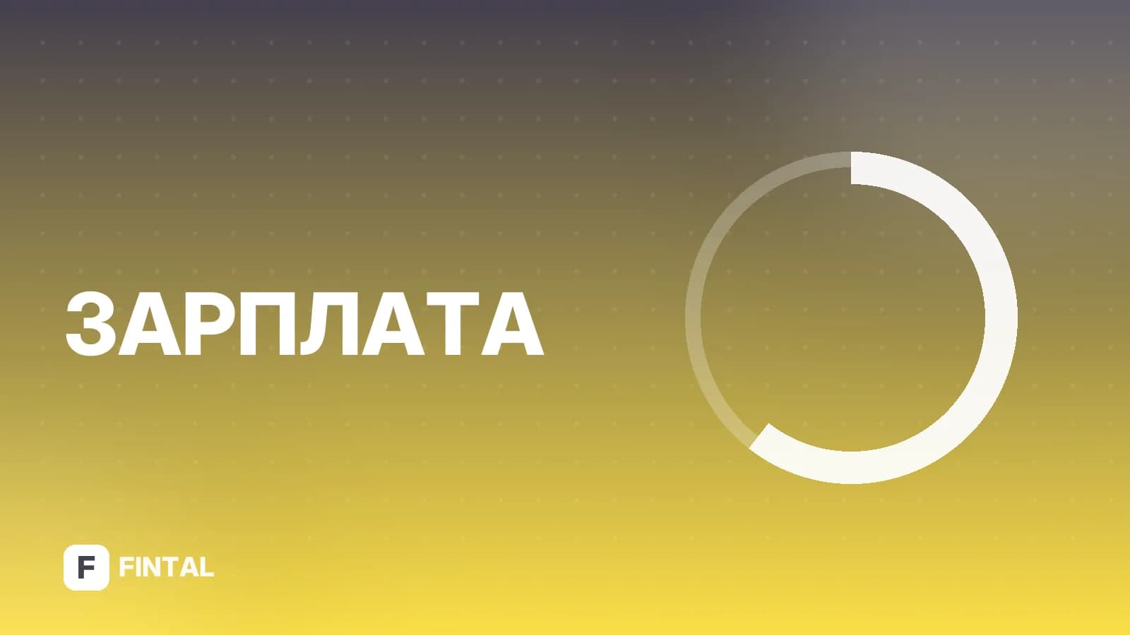 МРОТ в Калмыкии: размер и порядок расчёта