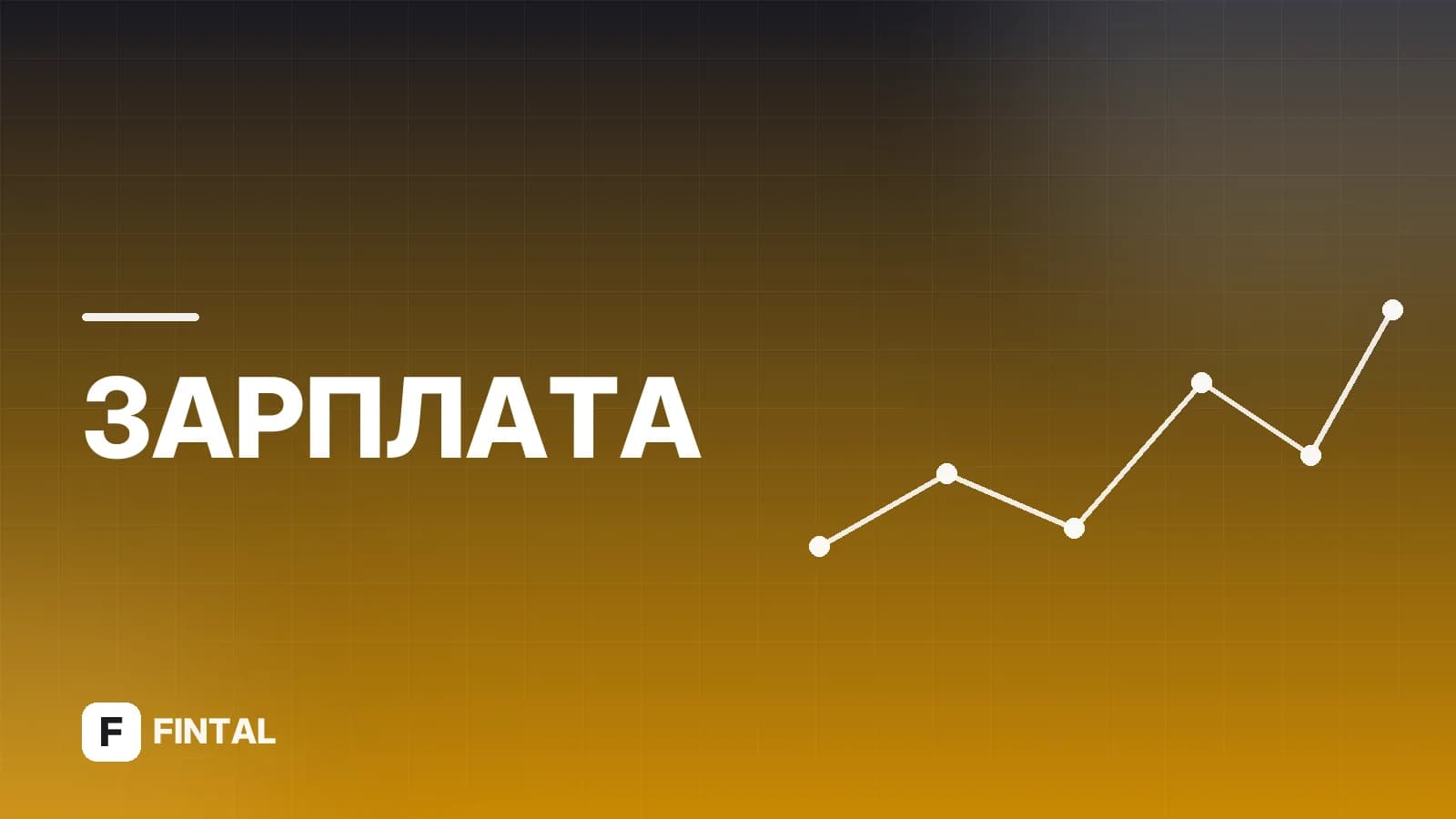 МРОТ в Красноярском крае: размер и особенности